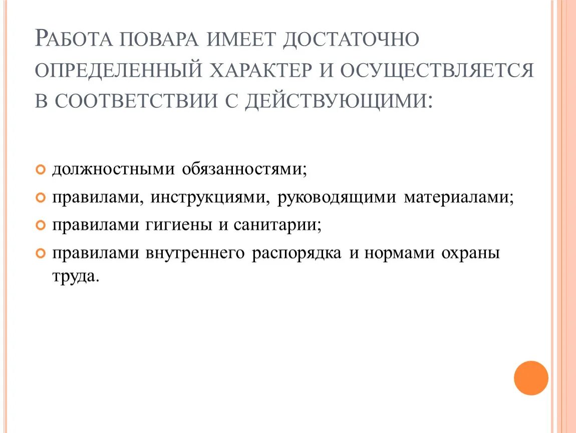 Найти достаточный