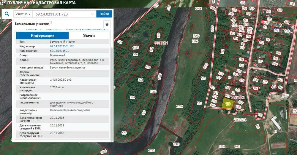 Кадастровая карта архангельской области росреестр. Кадастровая карта. Публичная кадастровая карта. Кадастровый план территории. Карта земельных участков с кадастровыми номерами.