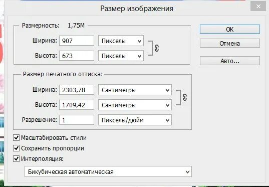 Размеры изображений в пикселях. Размер а4 в пикселях. Размеры рисунков в пикселях. Размер изображения для авито. Размеры страницы в пикселях