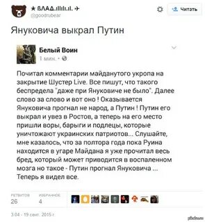 Почитать комментарии