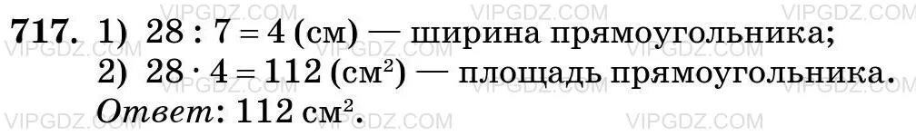 Матем номер 137. Гдз по математике номер 737. Гдз по математике 5 класс номер 737. Математика 5 класс Виленкин номер 737. Гдз по математике 5 класс Виленкин 1 часть номер 739.