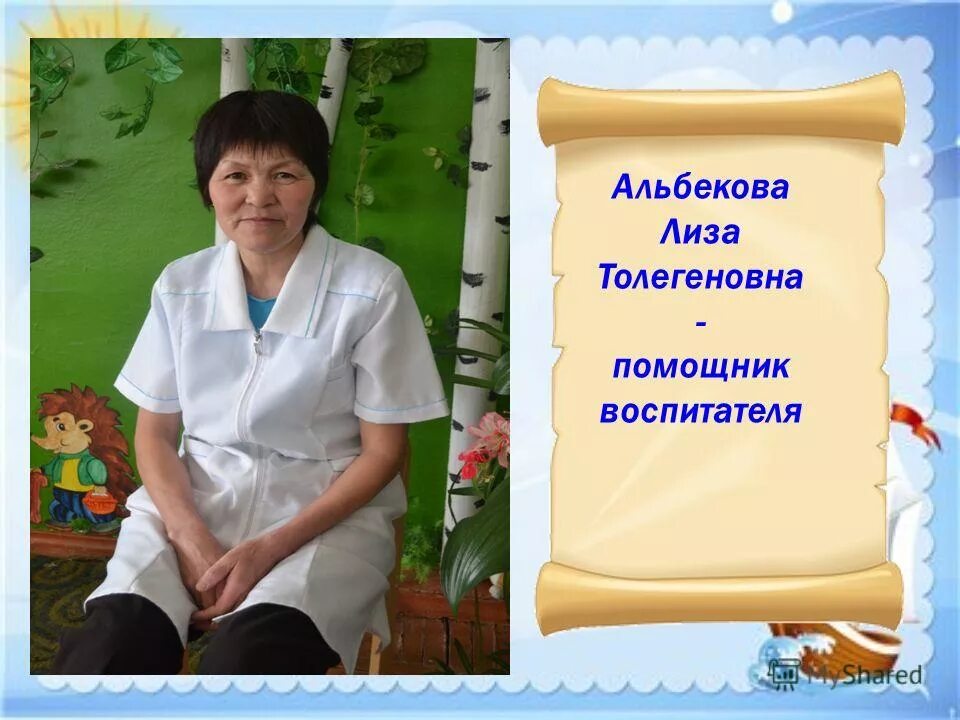 Практика помощника воспитателя. Практика помощника воспитателя. Младший воспитатель. Практика помощника воспитателя. Дневник практики воспитателя в детском саду заполненный.