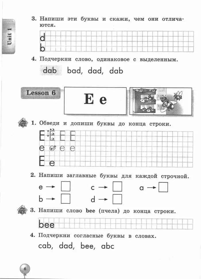 Тетрадь по английскому языку 2 класс enjoy English. Биболетова. Английский язык. Enjoy English. 2 Кл. Рабочая тетрадь. (ФГОС). Биболетова enjoy English 2 класс рабочая тетрадь. Рабочая тетрадь по английскому языку 2 класс биболетова. Английский язык рабочая тетрадь 2 класс распечатать