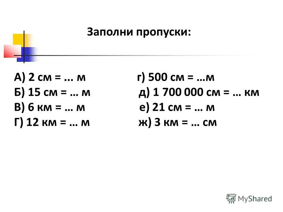 0 6 км в м. Км 6м. См-21м.