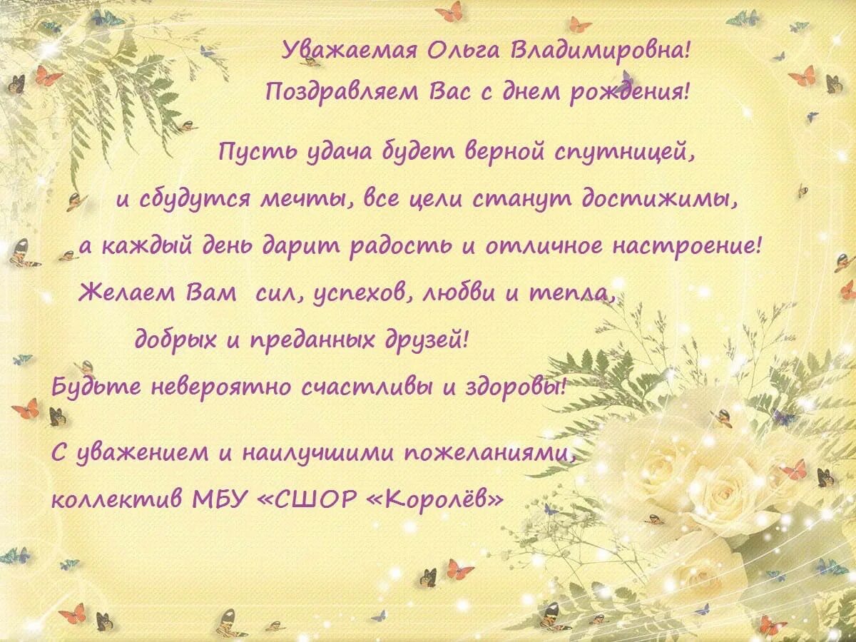 С днем рождения тренеру по плаванию мужчине. Поздравление тренера по плаванию с днем рождения. поздравления с днём рождения тренеру женщине по плаванию. поздравления с днём рождения тренеру мужчине по плаванию. лена тренер с днем рождения.
