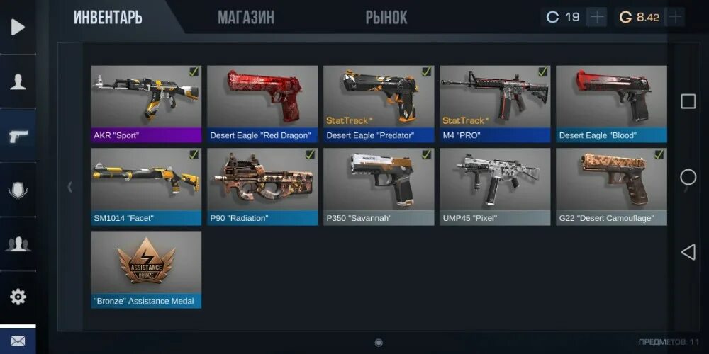 Магазин стандофф 2. Аккаунт стандофф 2 керамбит голд. Инвентари 2024 года в standoff 2. Фото статистики в стандофф 2024. Инвентари 2024 года в standoff 2.