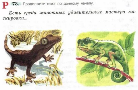 Среди бывших текст
