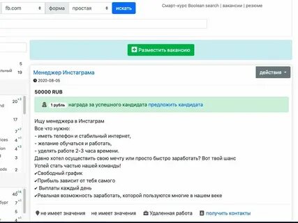 Страна вакансий москва