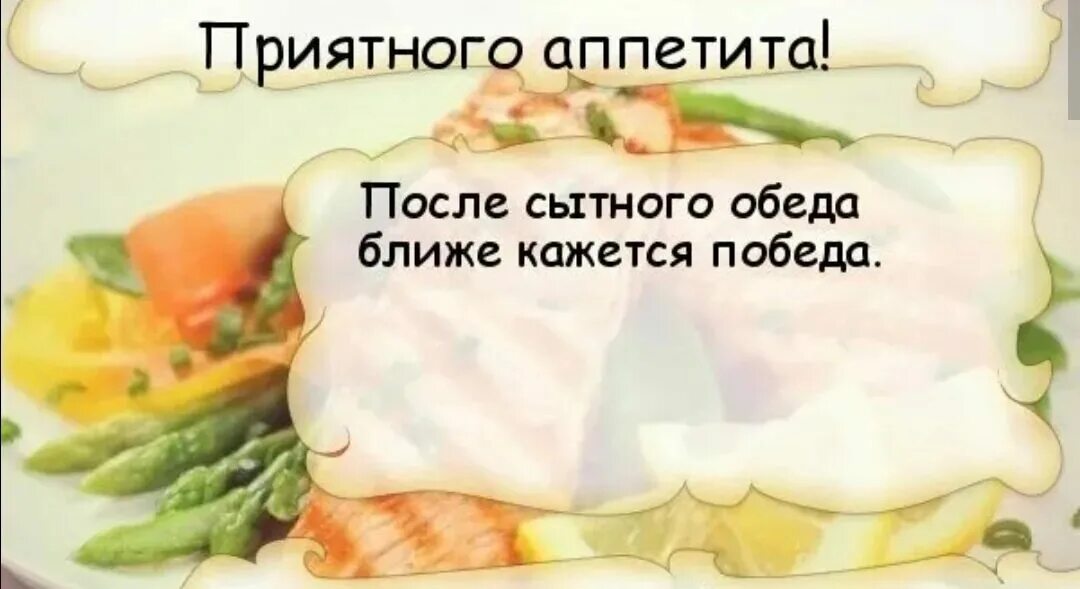 Открытки приятного аппетита. Приятного аппетита. Пожелания приятного аппетита. Приятного аппетита. Приятного аппетита.