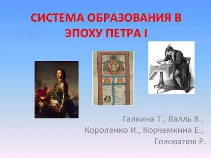 Как произошло образование