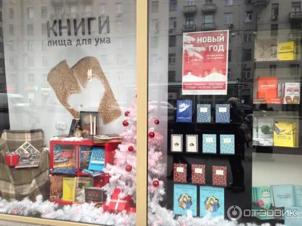 Украшение витрины библиотеки. Красивые витрины книжного магазина. Необычные витрины книжных магазинов. Необычные витрины книжных магазинов. Книжная витрина в москве.