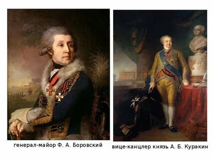 На одежде князя куракина сшитой из золотой