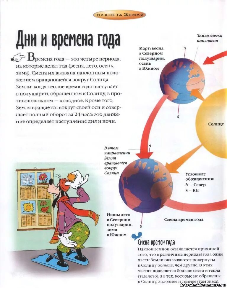 Стихи о планете земля