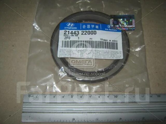 Сальник коленвала акцент тагаз артикул. Задний сальник коленвала hyundai accent. 221443b001 hyundai-kia сальник. Сальники коленвала акцент тагаз 1. Hyundai/kia 21443-22000.
