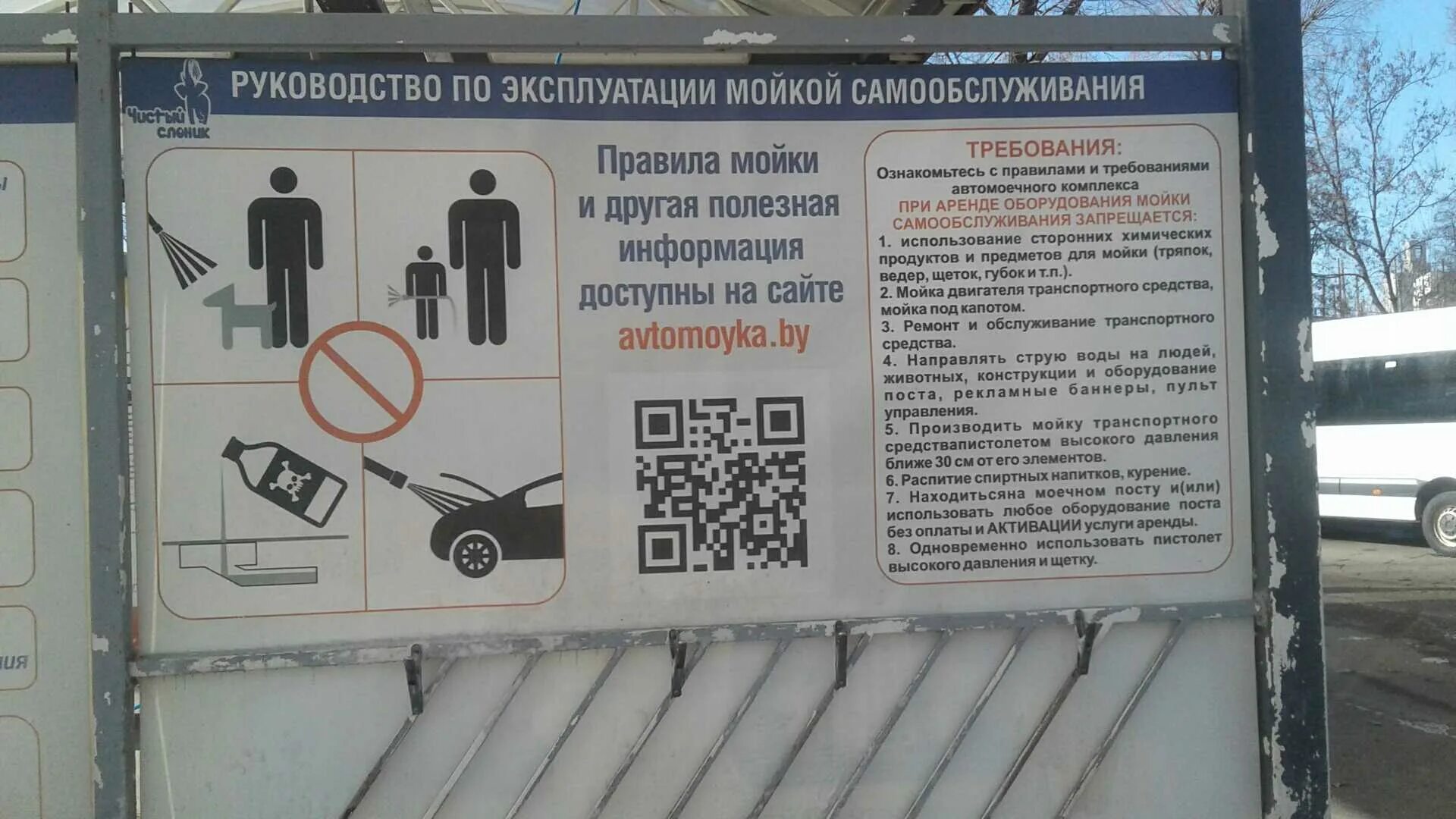 Как правильно мыть на мойке самообслуживания поэтапно. Инструкция пользования мойкой самообслуживания. инструкция пользования автомойки самообслуживания. таблички на мойке самообслуживания. таблички для автомойки самообслуживания.