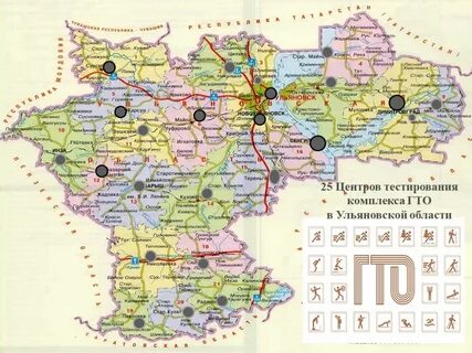 Ульяновск инза расстояние