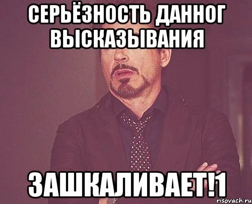Какая серьезность. Мемы про деревню. село мем. серьезность зашкаливает. серьёзность.