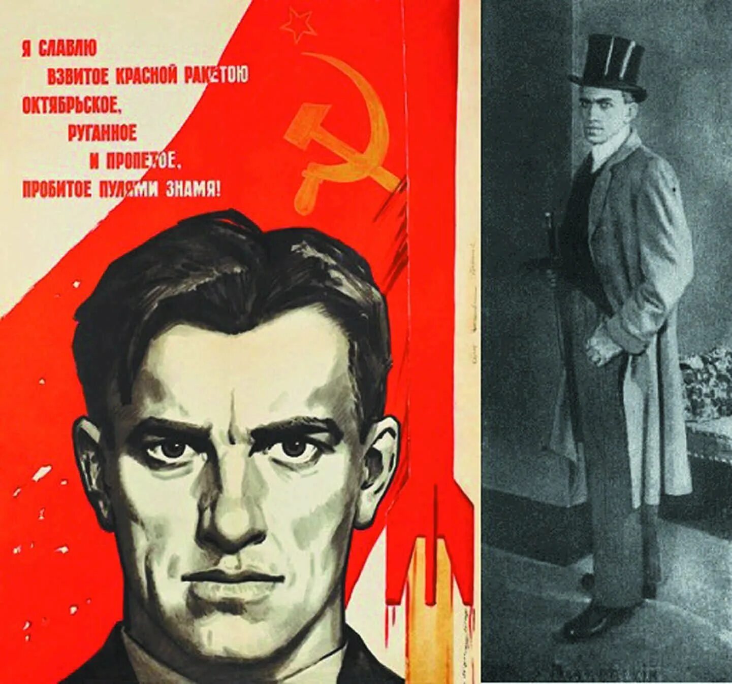 Маяковский октябрьская революция. Маяковский поэт революции. Революционные плакаты маяковского. Революционные плакаты маяковского. Лозунги маяковского.