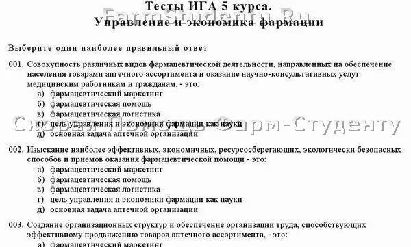 Тестирование врачей на категорию. Тесты для медсестер. Тесты на категорию с ответами. Аттестационные тесты для медсестер на категорию с ответами. Тестовые вопросы с ответами медсестрам.