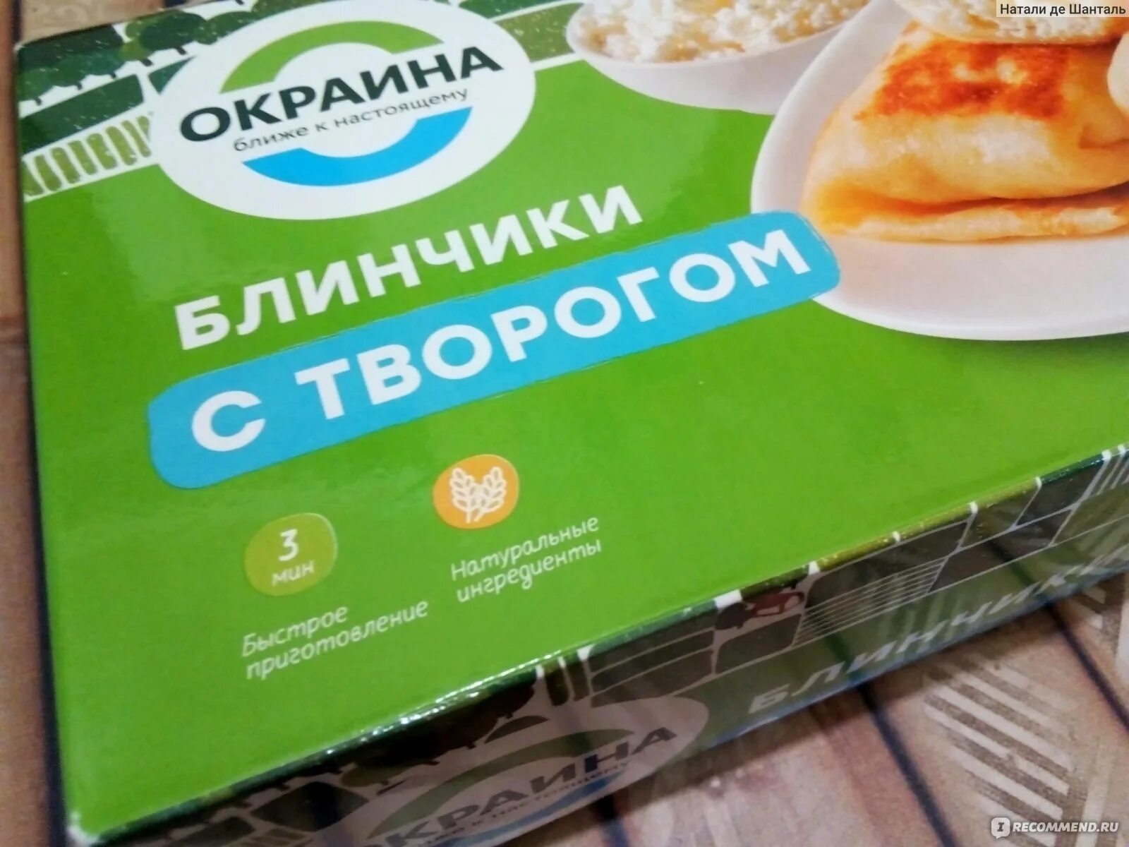 Блинчики окраина. Блинчики окраина с мясом 450г. Окраина блинчики с мясом. Блины Пятерочка замороженные. Как жарить замороженные блины