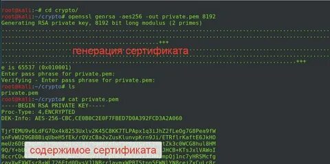 Crypto error