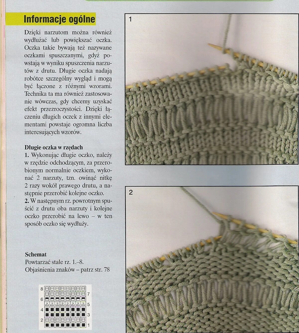 Удлиненная лицевая петля спицами. Вязание спицами вытянутые петли узоры. Узор спицами вытянутые петли. Вытянутая петля спицами на лицевой глади. Схемы и образцы вязания спицами с вытянутыми петлями.