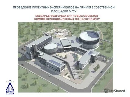Строительство плюс мгсу