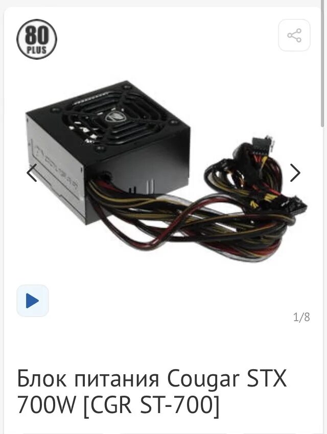 Cougar stx 700w [cgr st-700]. Cougar stx 700w [cgr st-700]. Cougar cgr st 700. Блок питания cougar 700w gold. Cougar stx 700w.