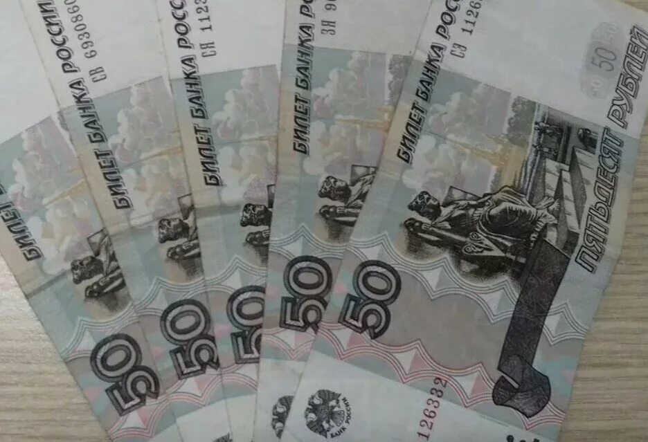 На столе 100 купюр. 50 Рублей. Купюра 50 рублей. Деньги 50 рублей. 50 Рублевая купюра.