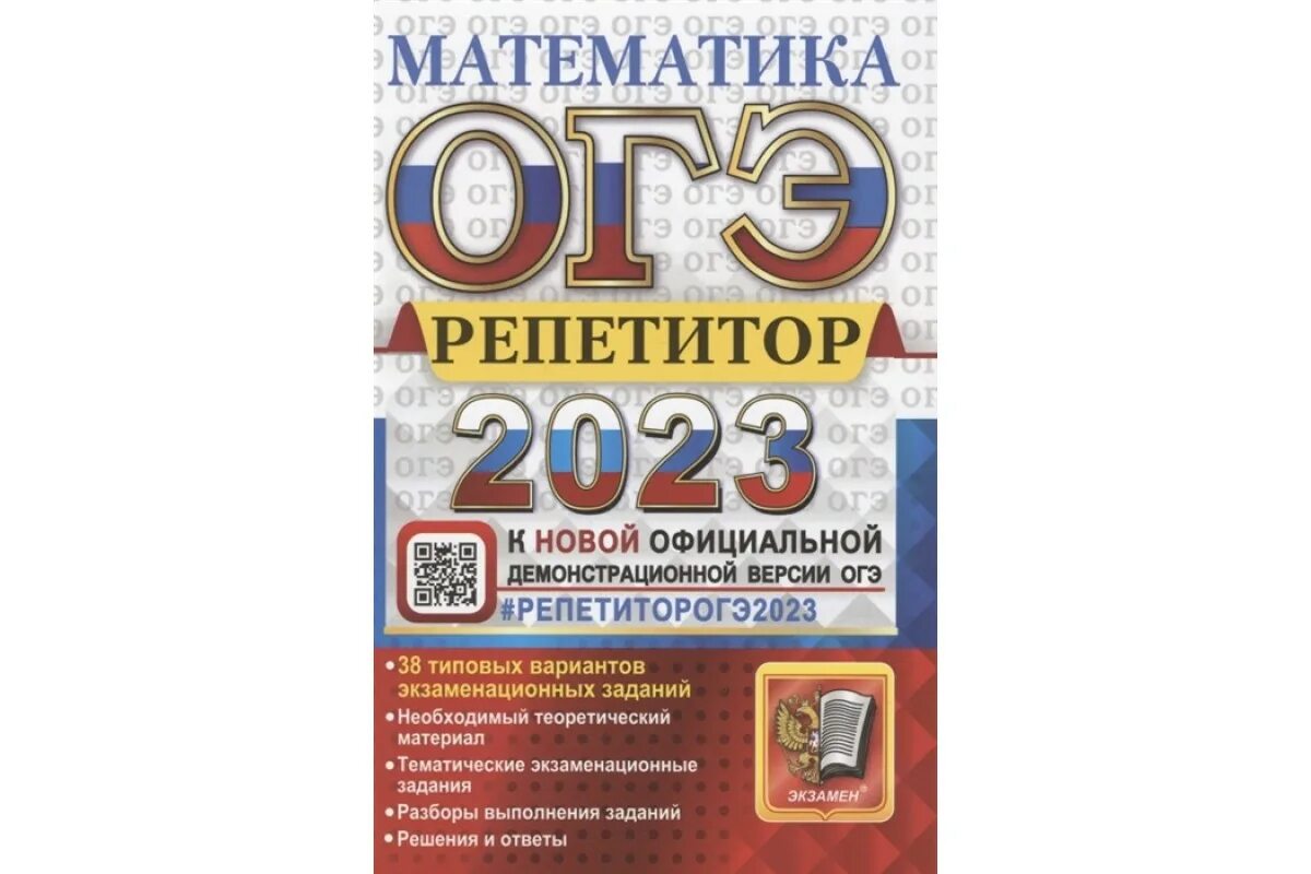 егэ профильная математика 2023 ященко 36 вариантов. 3000 задач математика ященко ответы закрытый сегмент. сборник егэ профильная математика 2022 ященко. егэ 2023 год математика ященко. егэ 2023 год математика ященко.