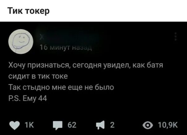 Мемы тик ток. Анекдоты тик ток. Тик ток демотиватор. Шутки про тиктокеров.