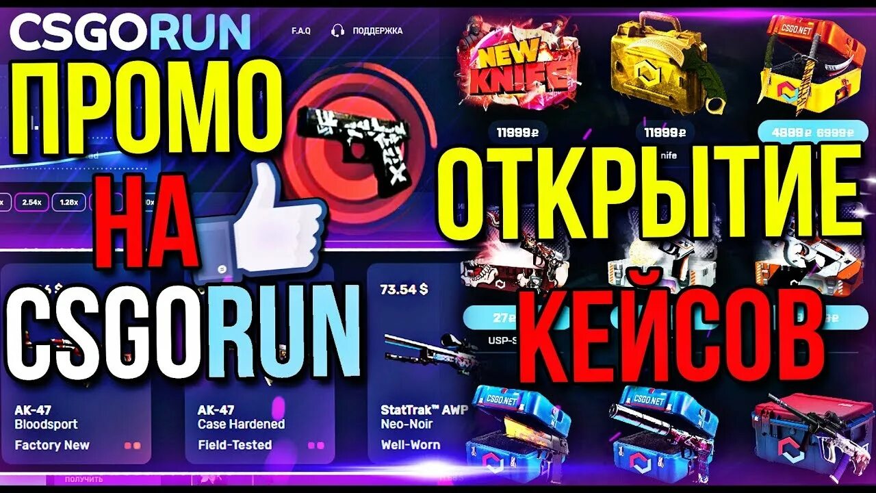 Mycsgo run