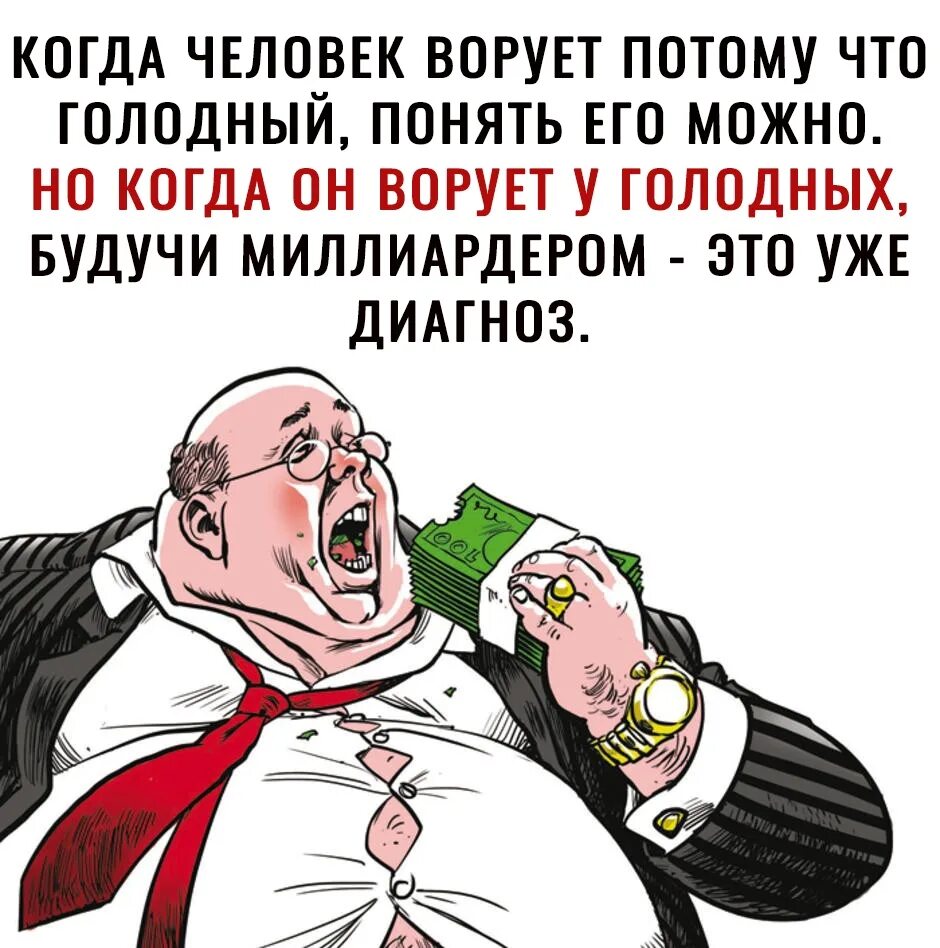 Как не быть голодным