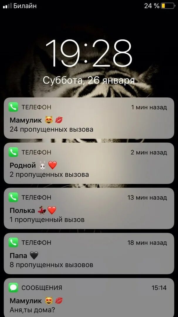 Четыре пропущенных