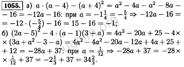 алгебра 7 класс номер 360. алгебра 7 класс номер 1047. алгебра 7 класс 457. гдз по алгебре 7 класс номер 1047. 19.