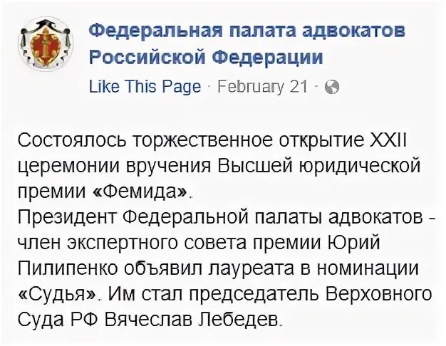 Разъяснения фпа