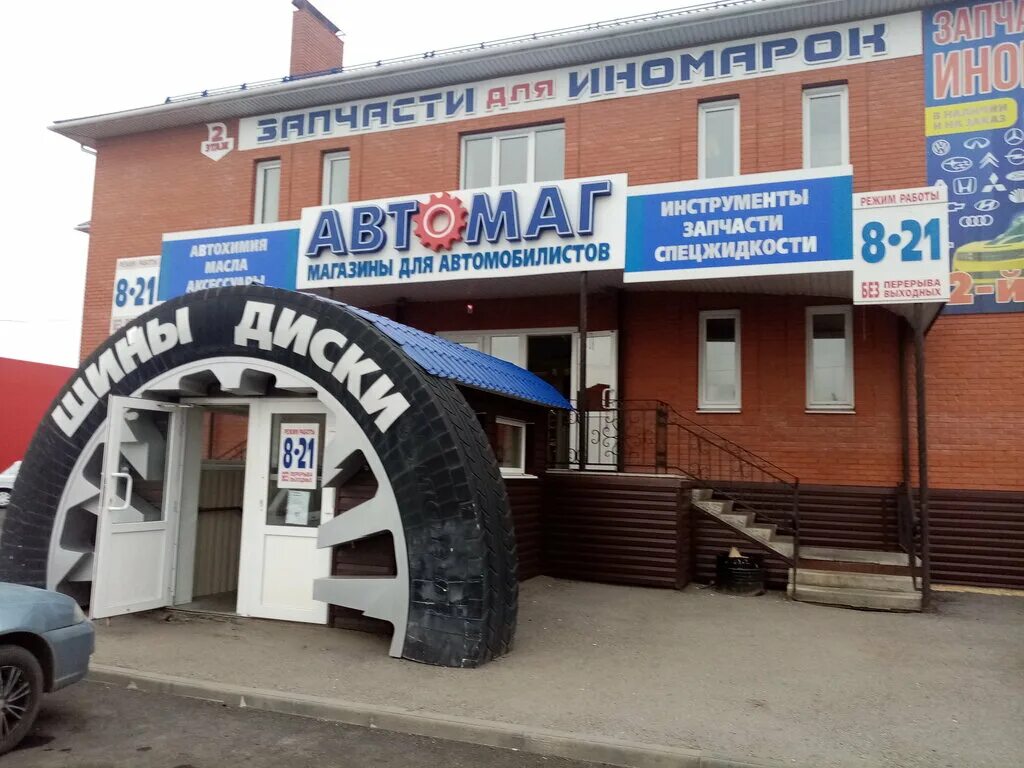 Автоснабсервис ул республики 99б ишим фото Монолит, строительный магазин, ул. Республики, 97Г, Ишим Яндекс Карты