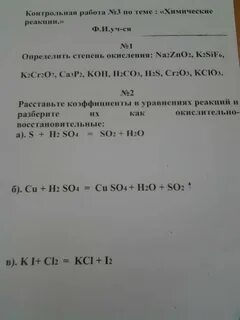 Al s уравнение расставить коэффициенты