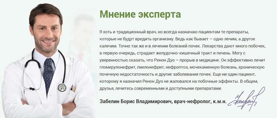Прием нефролога нижний новгород