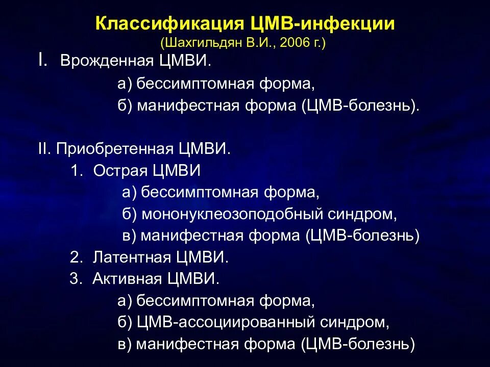 Диагноз вич инфекции формулировка