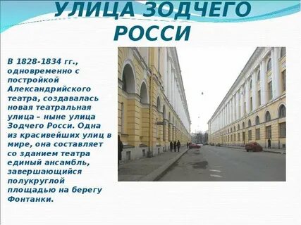 Улица разница