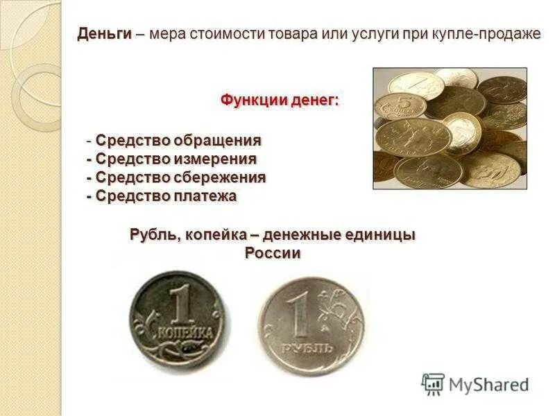 Почему рубль дешевая валюта
