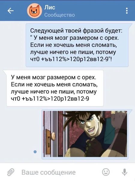 Давай следующую фразу