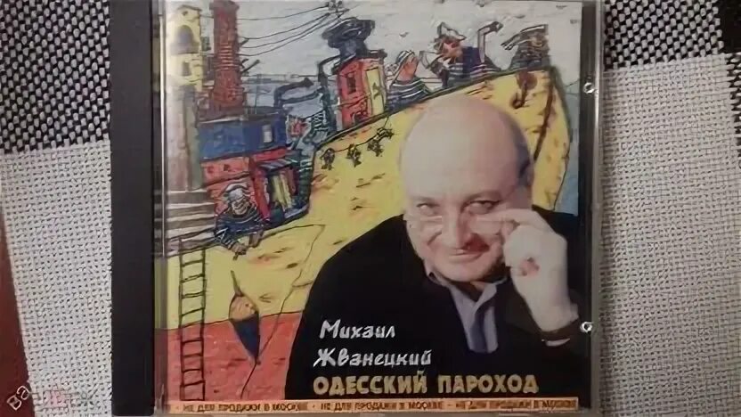 Мадянов одесский пароход. Одесский пароход транспортного цеха. Одесский пароход транспортного цеха. Одесский пароход транспортного цеха. Одесский пароход урсуляк.