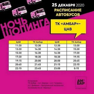 Самара расписание афиша амбар