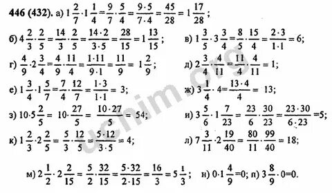 Решение сборник по математике 6 класс