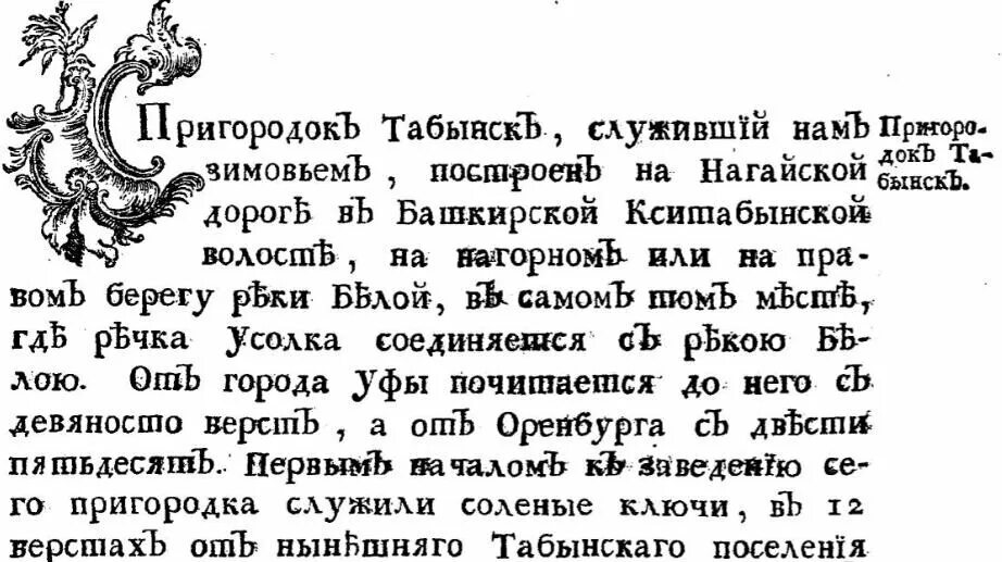 Слова 18 19 века. Текст 19 века. Текст 18 века. Текст 19 века на русском языке. Тексты 18 и 19 века.