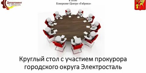 Круглый закон