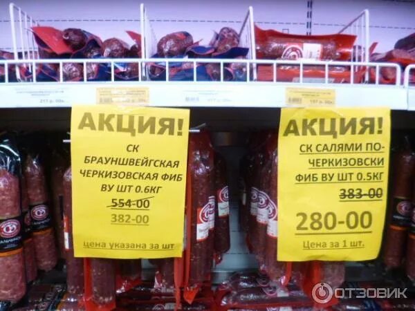 Магазин черкизово при заводе цены фото Отзыв о Фирменный магазин Черкизовского мясокомбината (Россия, Москва) Большой в