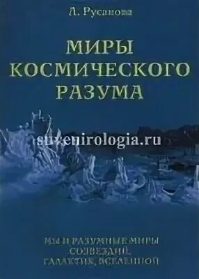 Разумный мир